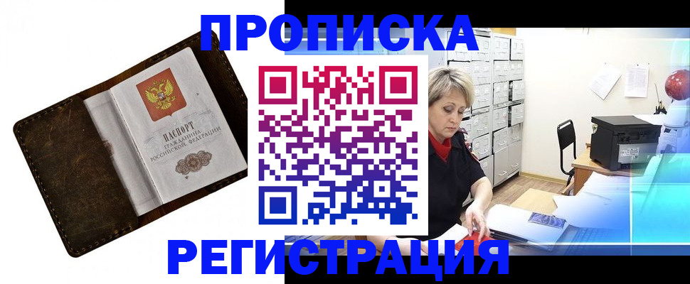 временная регистрация адрес в Югорске