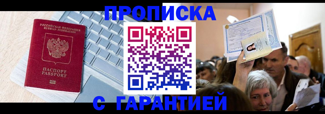 временная регистрация поиск в Югорске