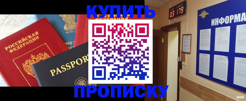 прописка ребенка в Югорске