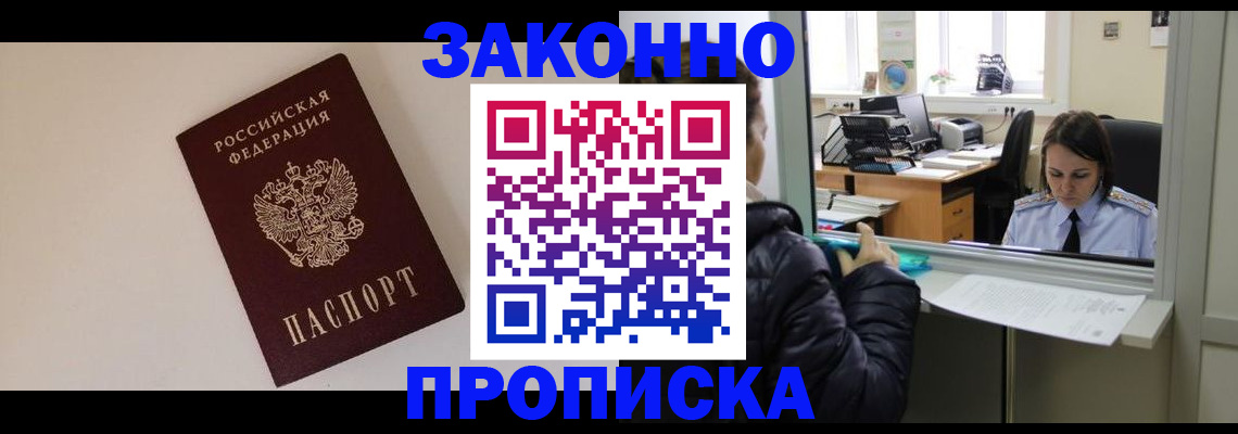 прописка иностранных граждан в Югорске